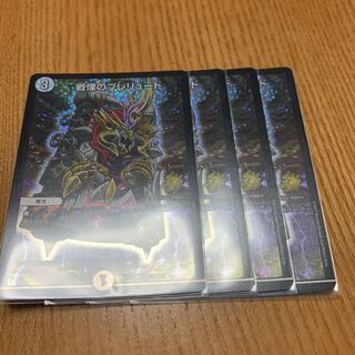 戦慄のプレリュードcs