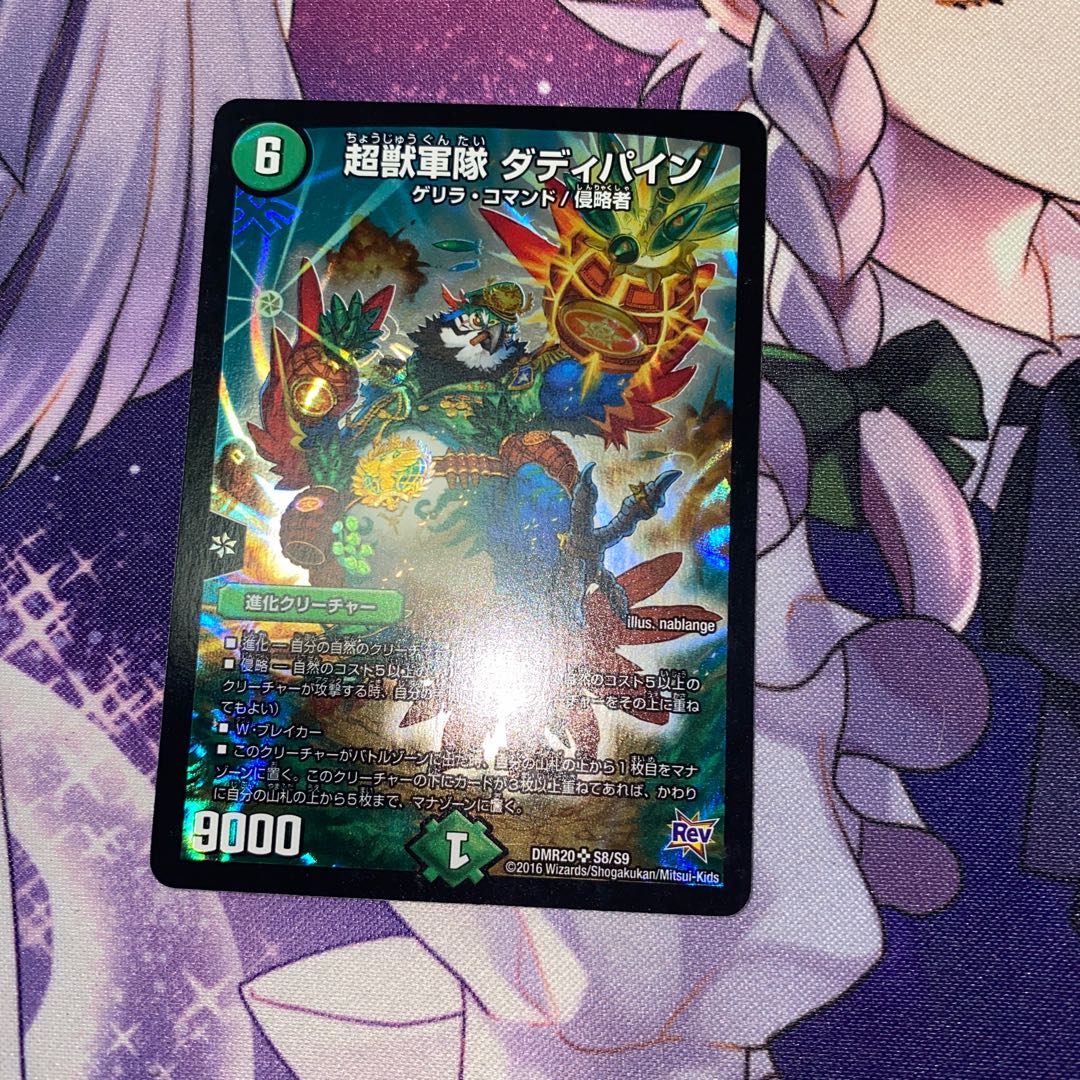 Psychic beast army Daddy Pine