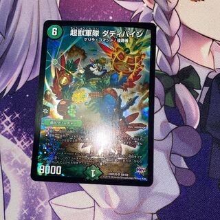 Psychic beast army Daddy Pine