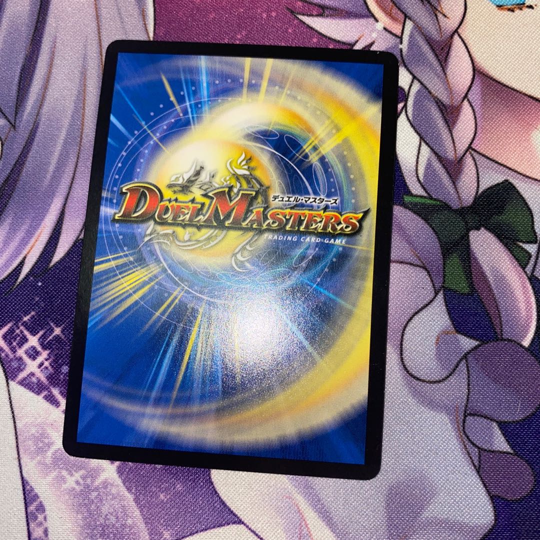 Psychic beast army Daddy Pine