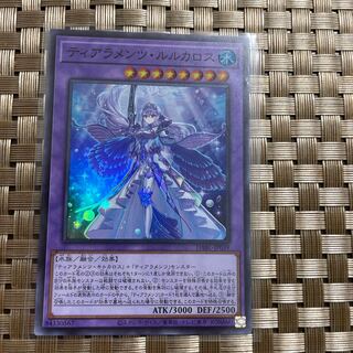 ティアラメンツルルカロス　スーパー