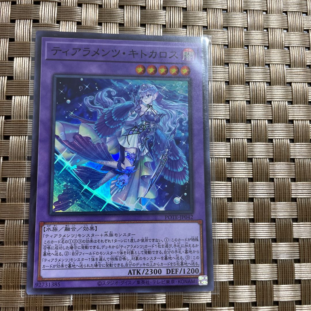 Tearaments Kitokaros Super Rare JP042