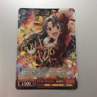 (Beautiful) Cheerful Squirrel Mass! HighMountain Sayoko SP/Sign IMS/S93-044SP