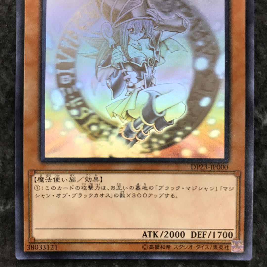 Dark Magician Girl Holographic Rare JPP01
