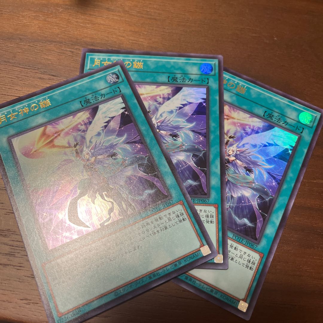 Moon Goddess Arrowhead Ultra Rare JP067