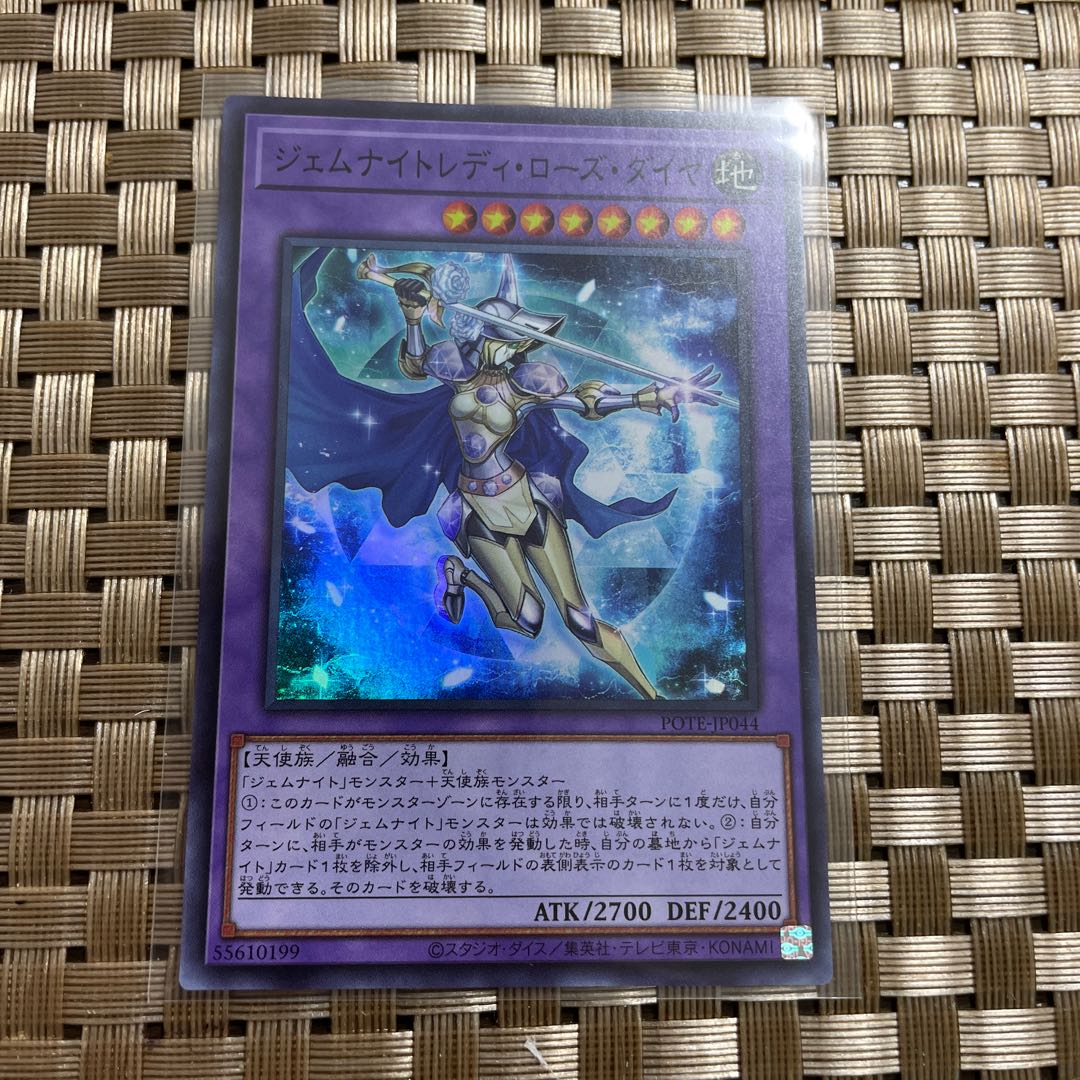 ジェムナイトレディ・ローズ・ダイヤ スーパーレア JP044