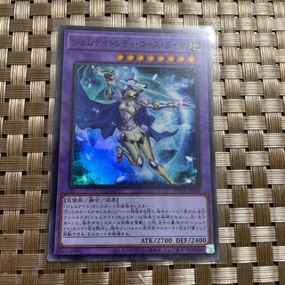 ジェムナイトレディ・ローズ・ダイヤ スーパーレア JP044