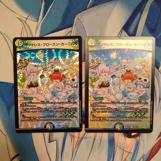 Endless Frozen Carnival, set of 2