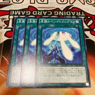 Star Pendulumgraph Normal 3