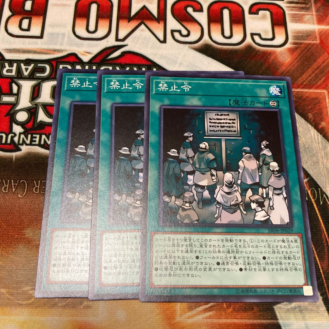 Prohibition Normal 3 sheets