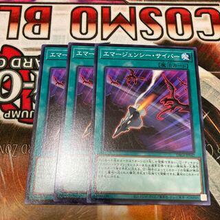 Cyber Emergency Normal 3