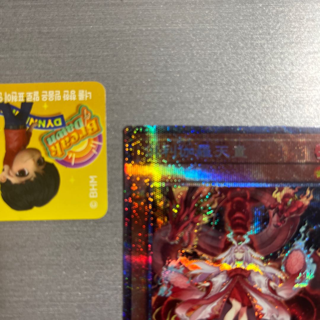 Kutsukura Tendo Prismatic Secret Rare JP031