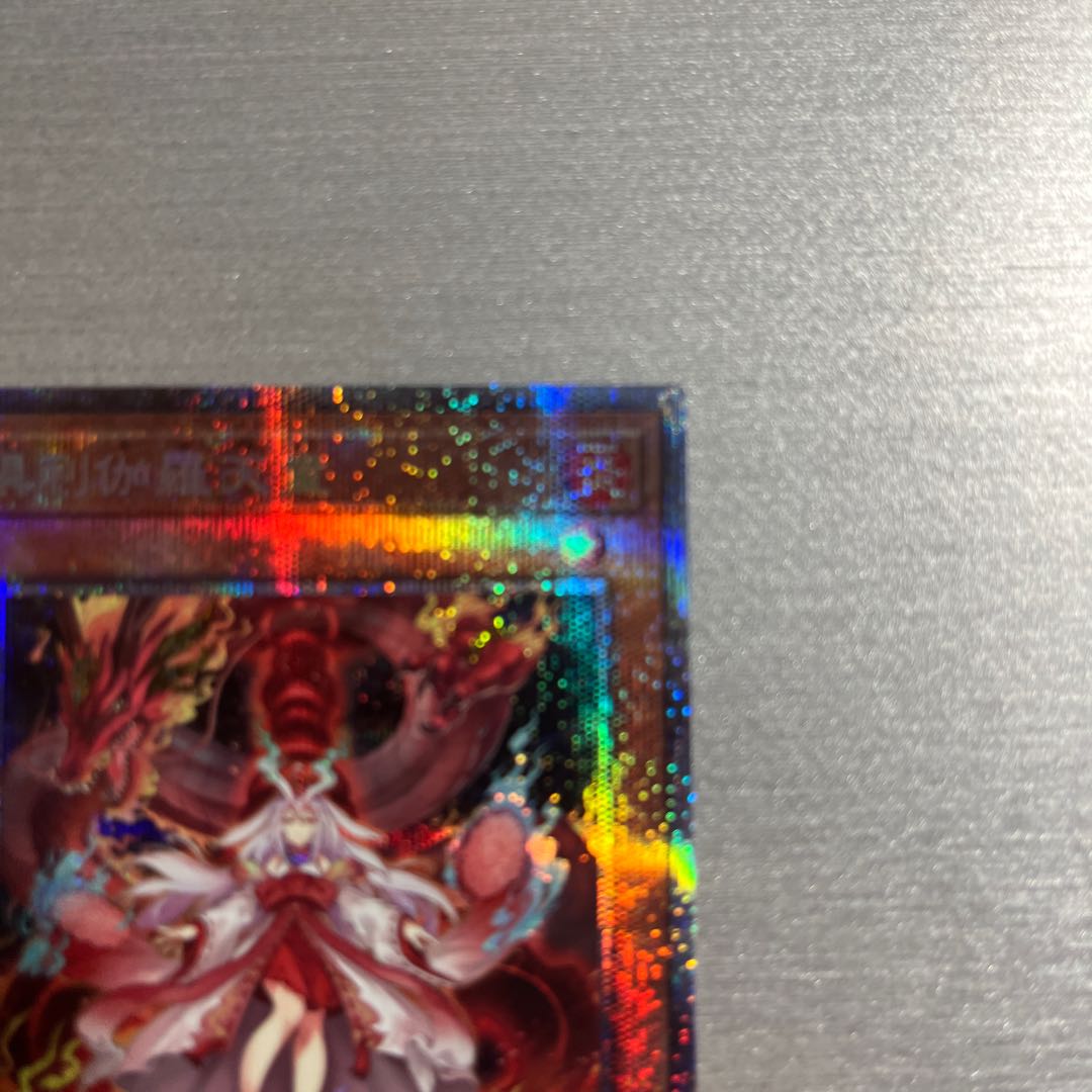 Kutsukura Tendo Prismatic Secret Rare JP031