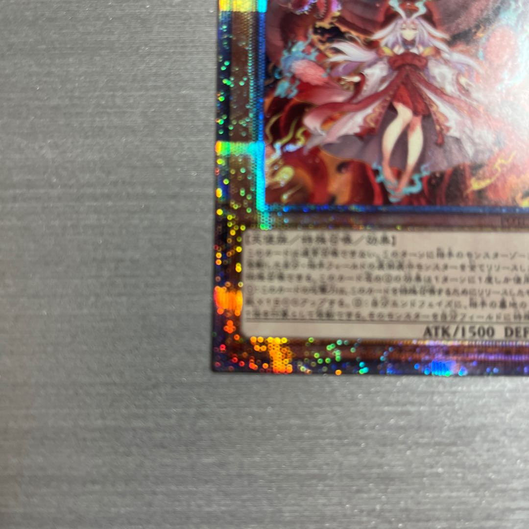 Kutsukura Tendo Prismatic Secret Rare JP031