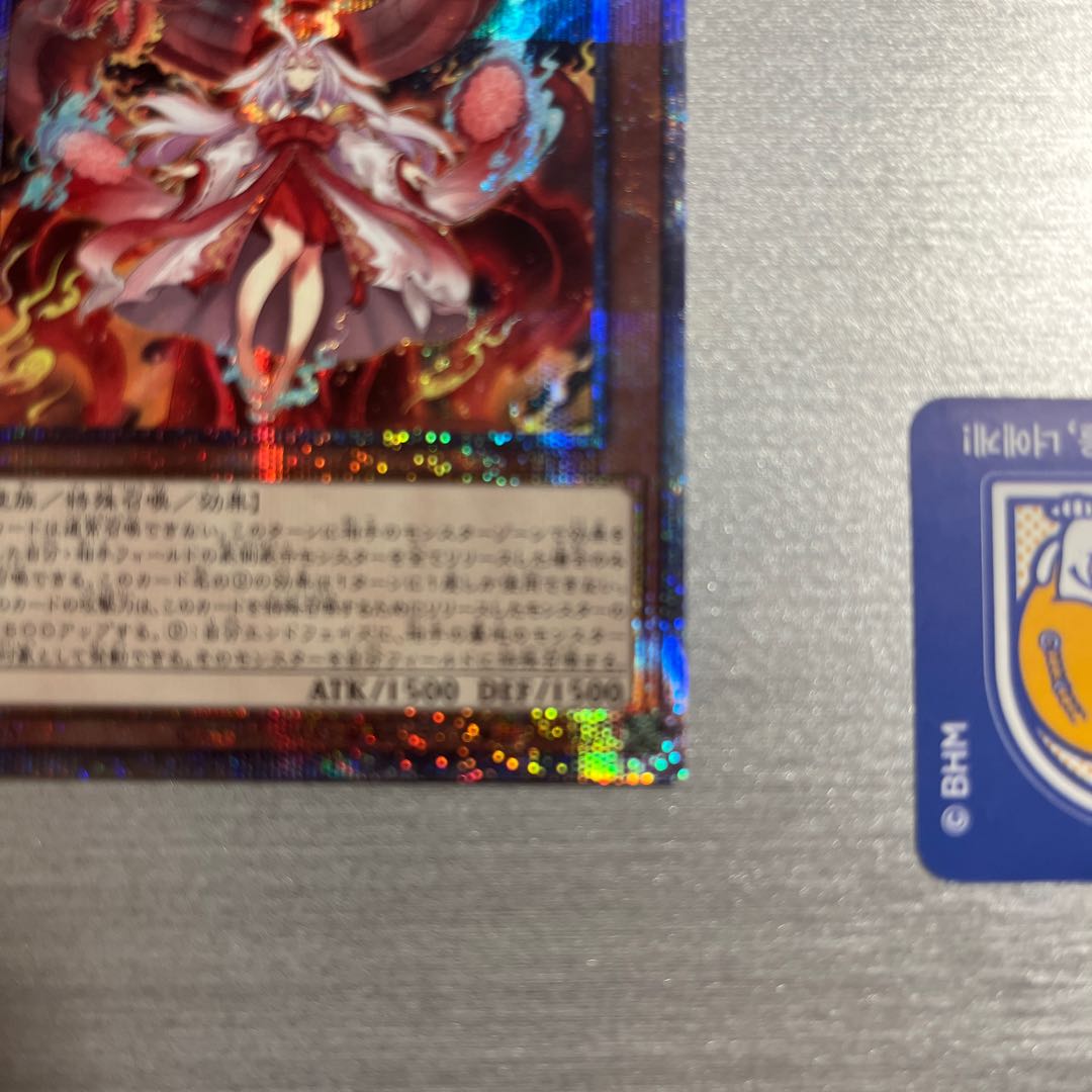 Kutsukura Tendo Prismatic Secret Rare JP031