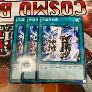 Machine Duplication Parallel Normal 3 sheets