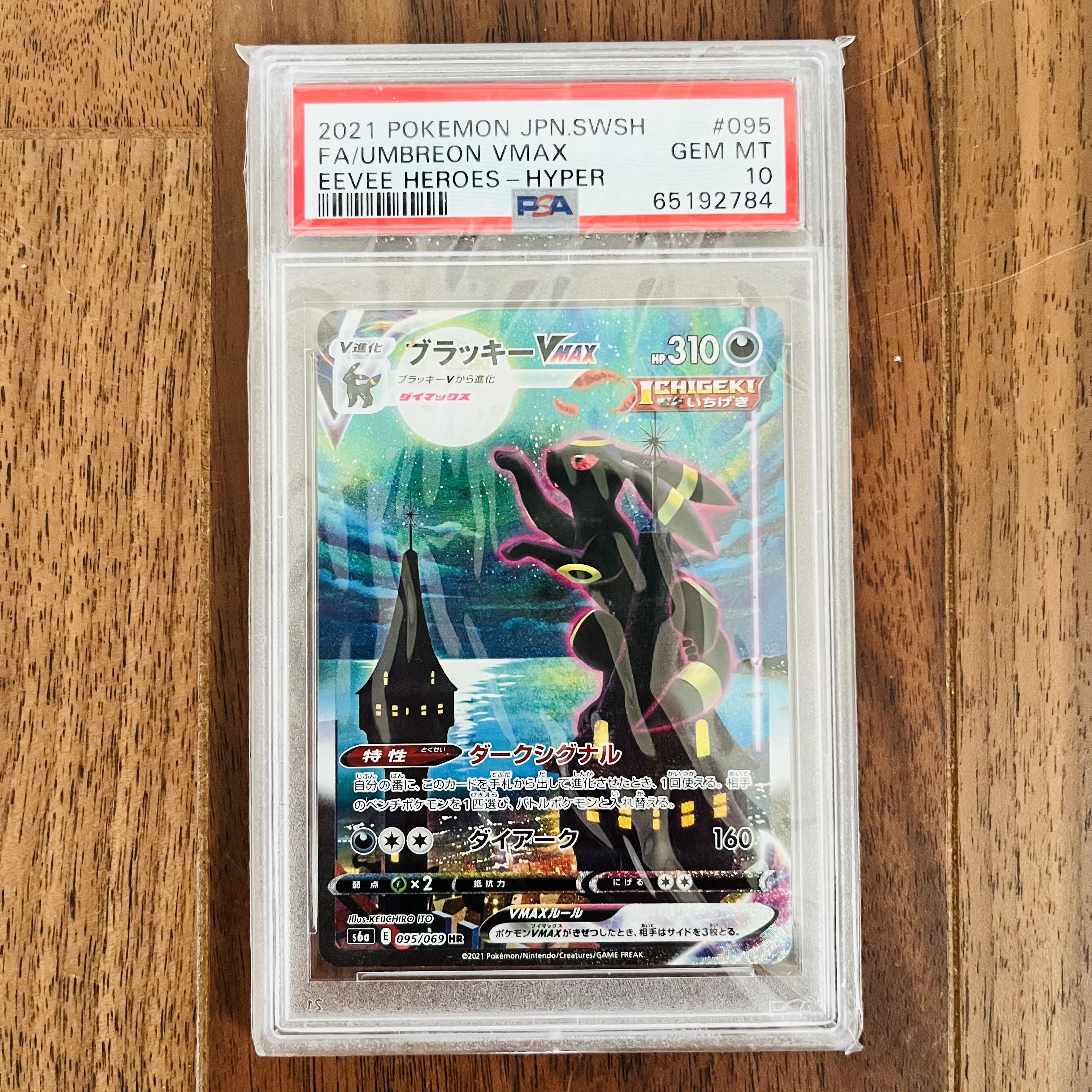 ブラウン系本店は 24時間以内発送 ブラッキーvmax Hr Sa ポケモン ポケモンカードゲーム トレーディングカードブラウン系 23 686 Nasaind In ブラウン系本店は 24時間以内発送 ブラッキーvmax Hr Sa ポケモン ポケモンカードゲーム トレーディングカードブラウン系 23 686 Nasaind In