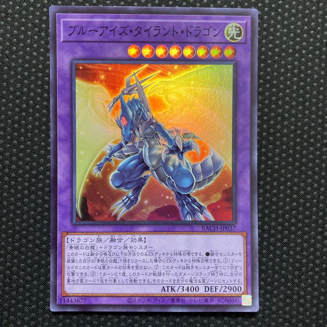 Snubbull Eyes Tyrant Dragon Super Rare JP037