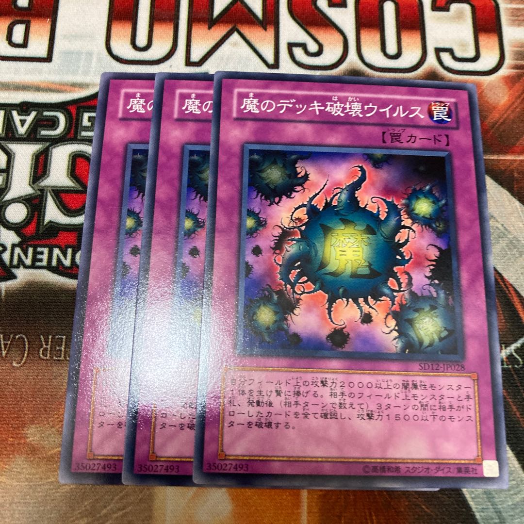 Deck Devastation Virus Normal 3 cards