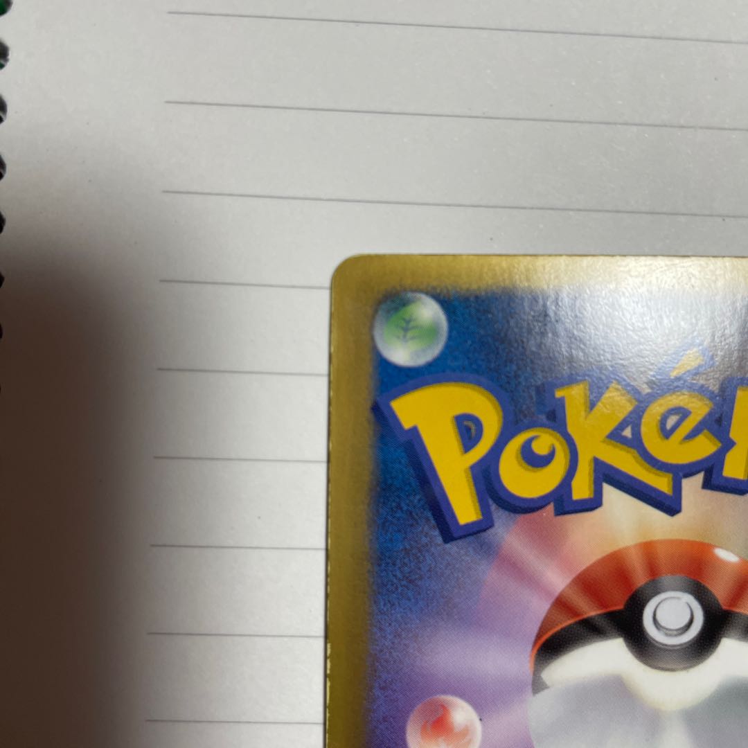 Charizard UR 1ed 007/070 BW7