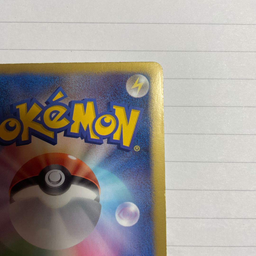 Charizard UR 1ed 007/070 BW7