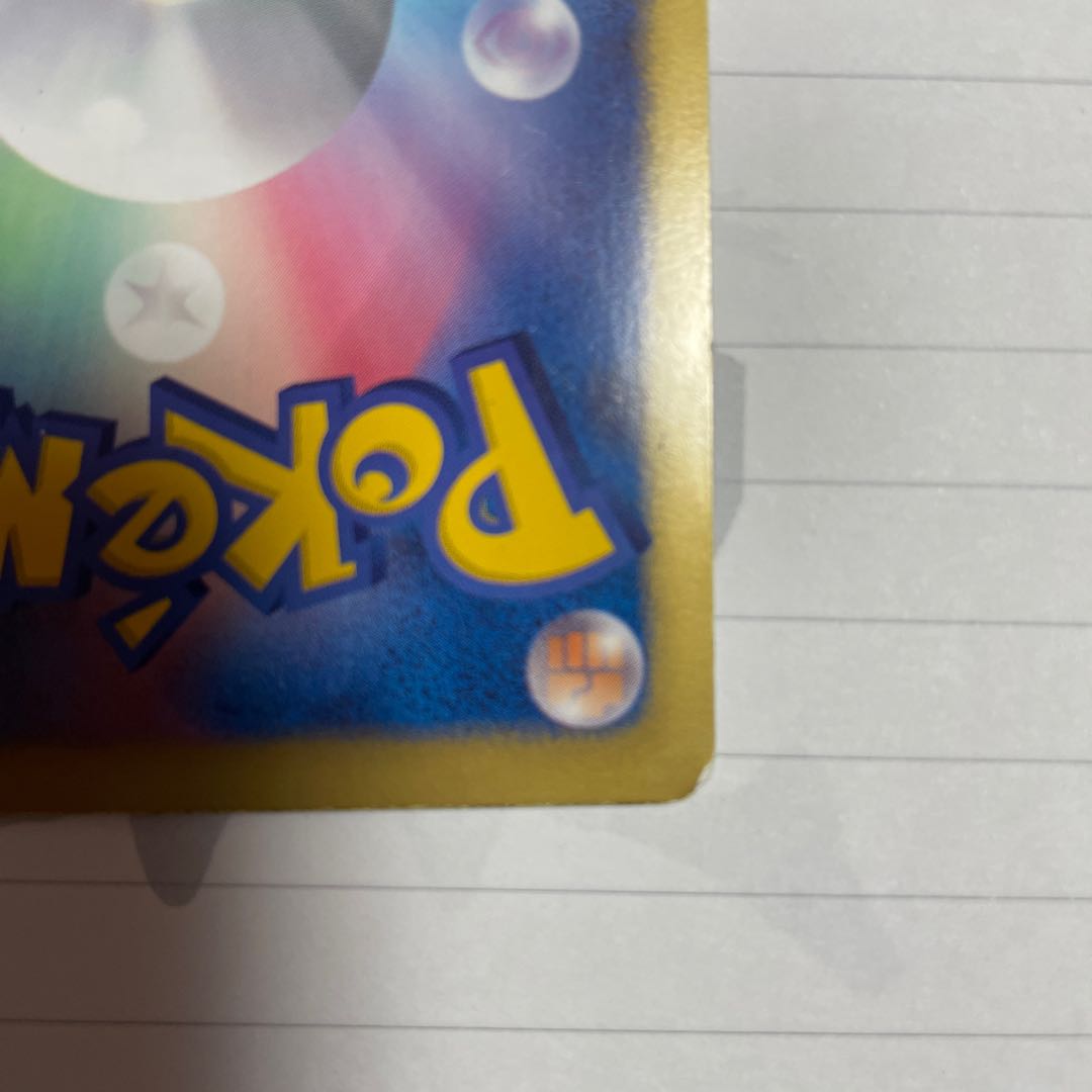 Charizard UR 1ed 007/070 BW7