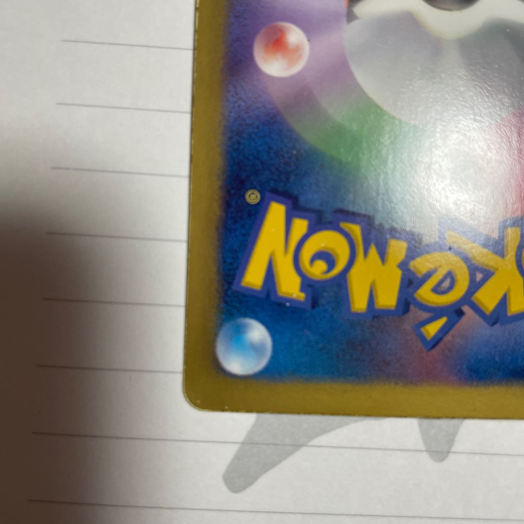 Charizard UR 1ed 007/070 BW7