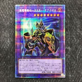 超魔導戦士-マスター・オブ・カオス プリズマティックシークレットレア JP036