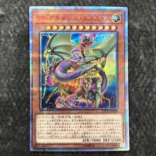 Archnemeses Eschatos 20th Secret Rare JP009