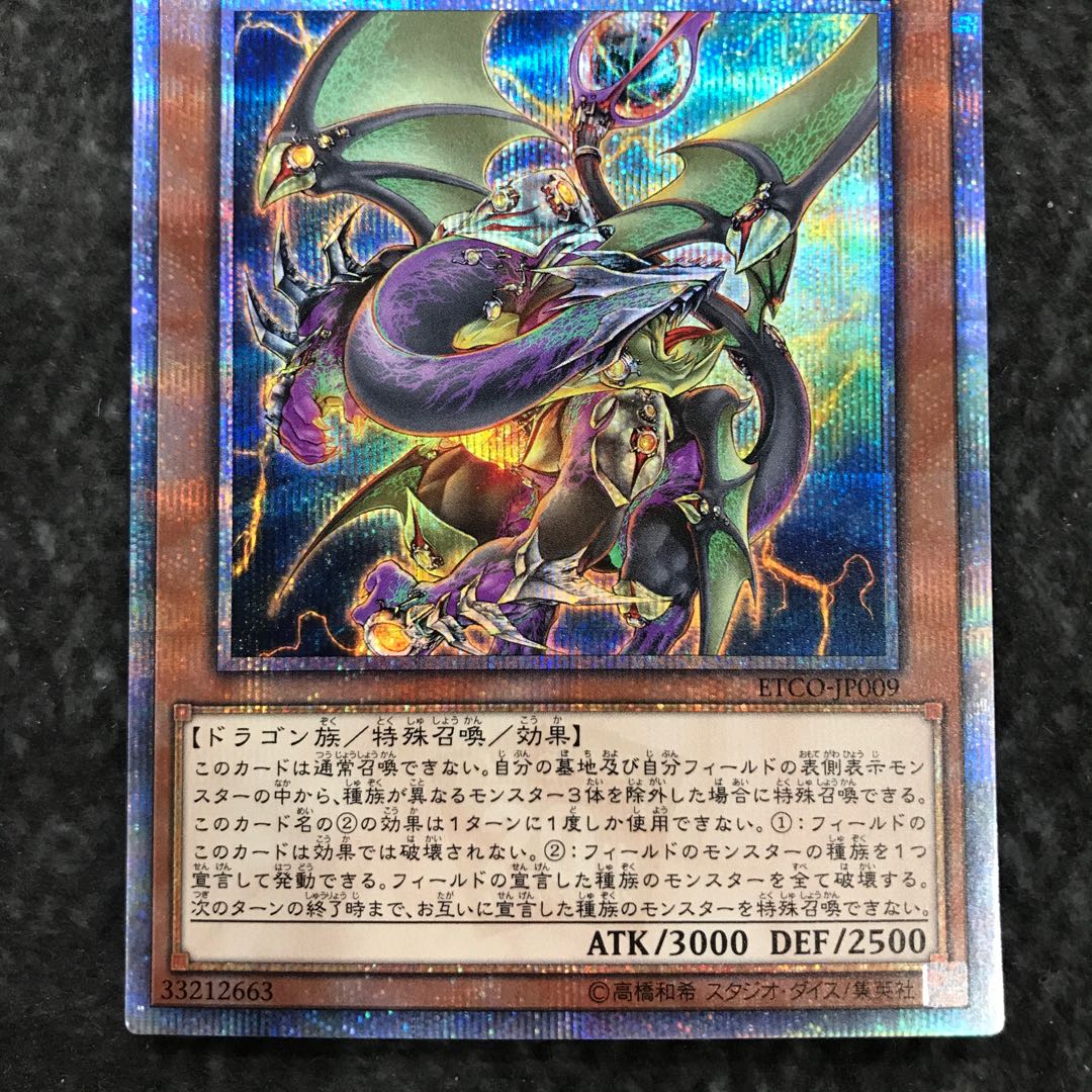 Archnemeses Eschatos 20th Secret Rare JP009