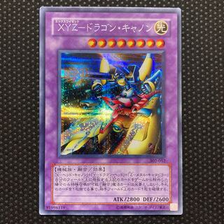 XYZ-DRAGON CANNON Secret