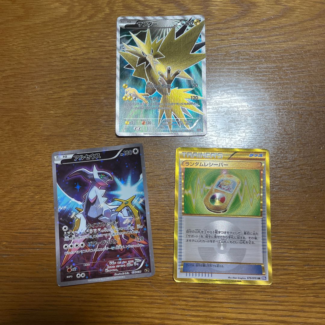 サンダーth アルセウスcp5 ランダムレシーバーの通販 しょほ Magi トレカ専用フリマアプリ
