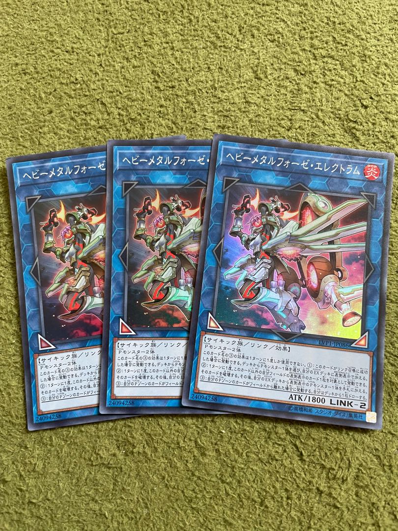 Heavymetalfoes Electrumite 3 Super Rare