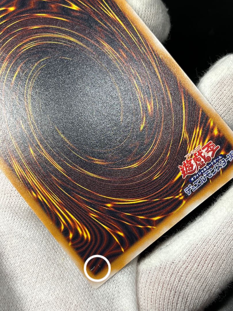遊戯王 青眼の白龍 ブルーアイズホワイトドラゴン