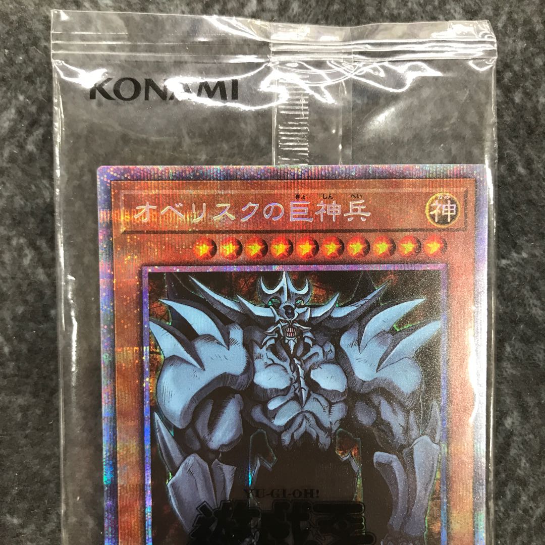 Obelisk the Tormentor Prismatic Secret Rare JPS02