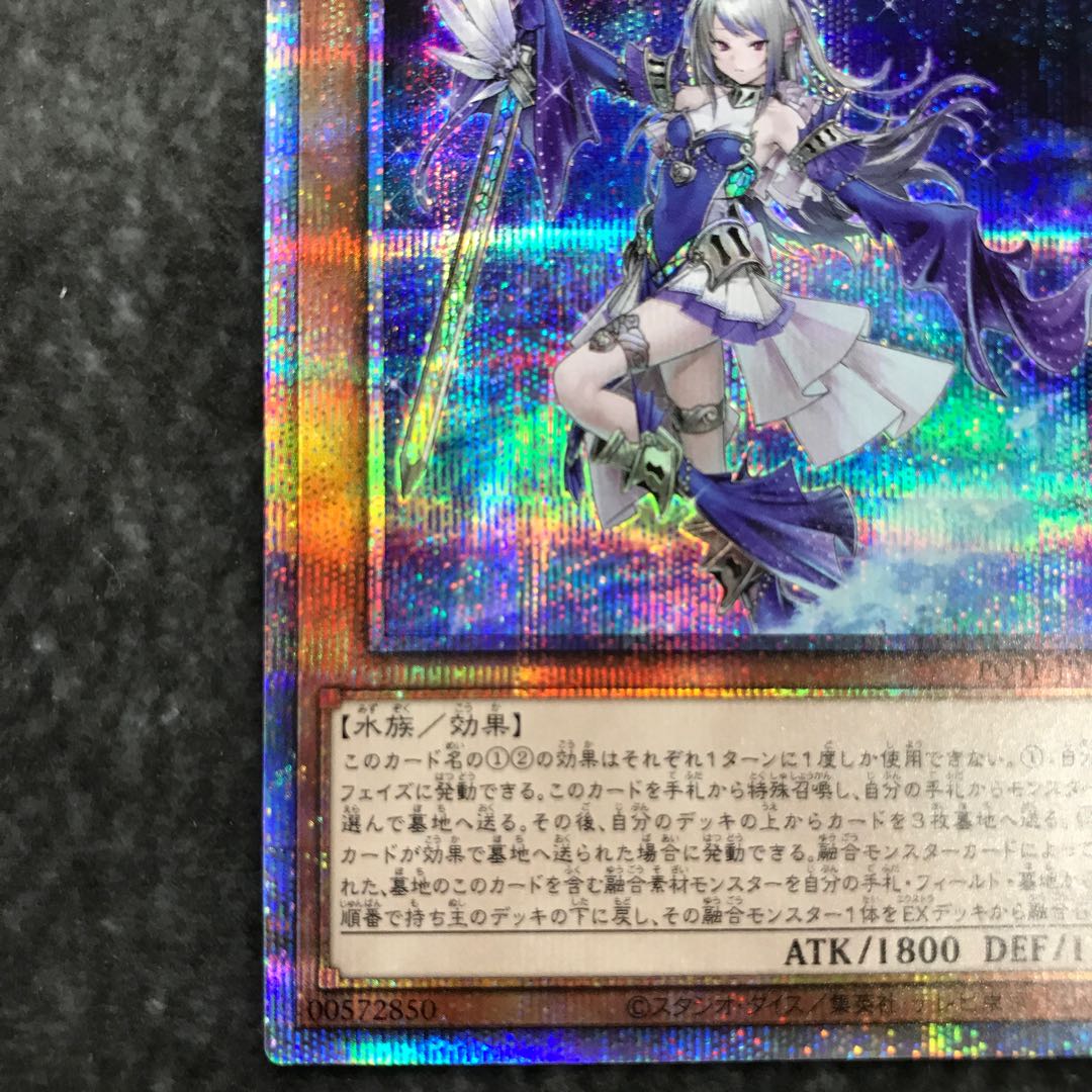 ティアラメンツ・シェイレーン プリズマティックシークレットレア JP014