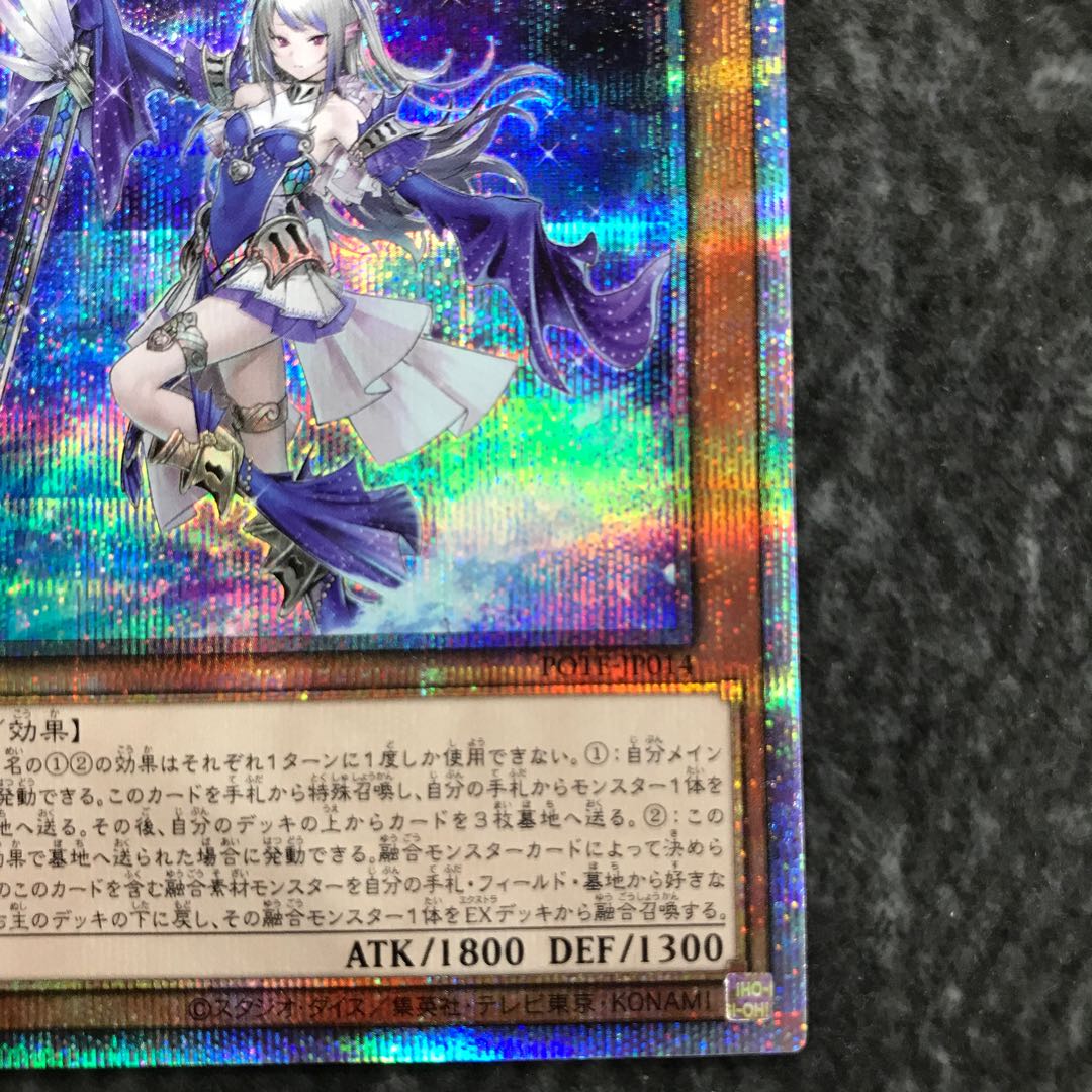 ティアラメンツ・シェイレーン プリズマティックシークレットレア JP014