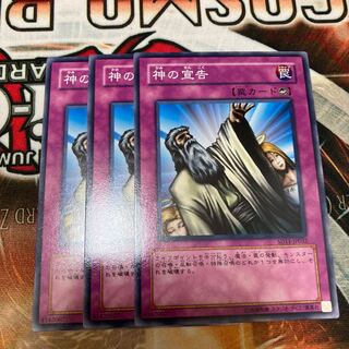 Solemn Judgment Normal 3 copies Special Price