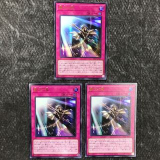 Grave Trap Ultra Rare JP025 Set of 3