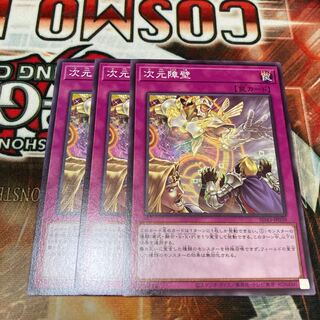 Dimensional Barrier Normal 3 sheets Special Price