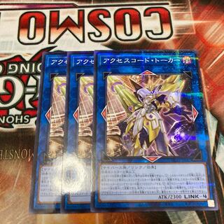 Accesscode Talker Parallel Normal 3pcs Special Price