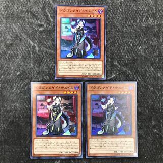 Chamber Dragonmaid Super Rare JP026 Set of 3