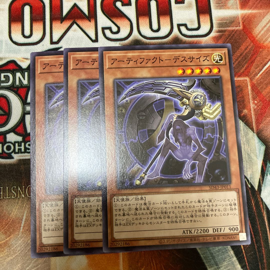 Artifact - Deathsize Normal 3 pieces Special Price