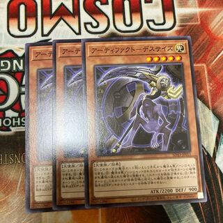 Artifact - Deathsize Normal 3 pieces Special Price