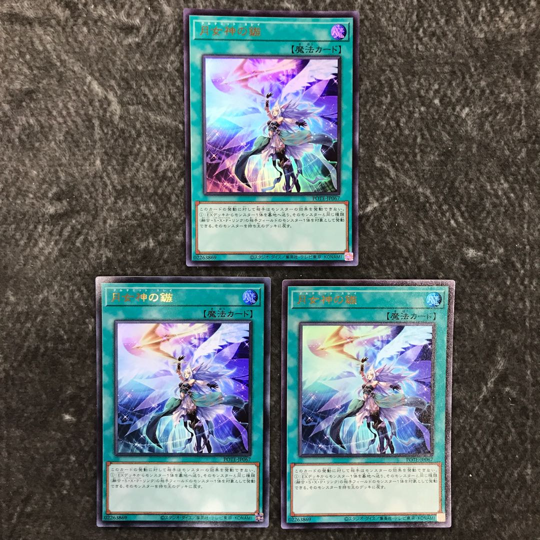 Moon Goddess Arrowhead Ultra Rare JP067 Set of 3