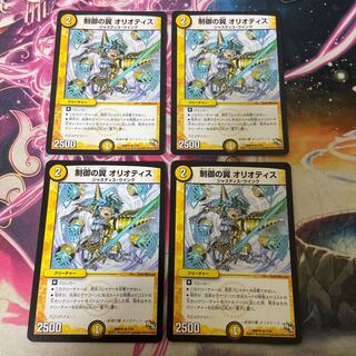 Wings of Control Oriotis R 9/48