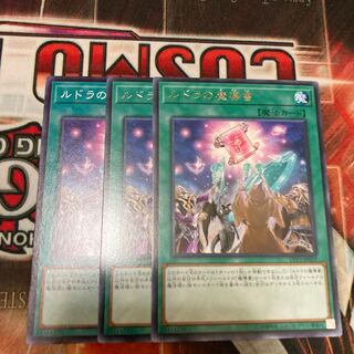 Spellbook of Knowledge 3-card special