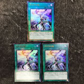 Moon Goddess Arrowhead Ultimate Rare JP067 Set of 3