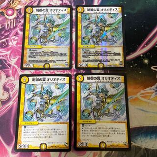 Wings of Control Oriotis 2 foils, 2 normal.