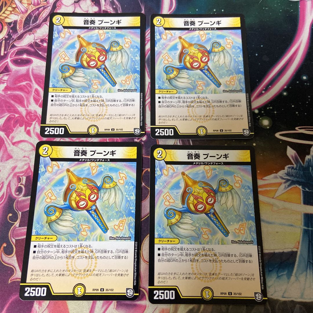 Oto-play Poonghi U-foil P63/Y18